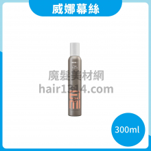 威娜 WELLA EIMI 彈力塑型慕斯 300ml